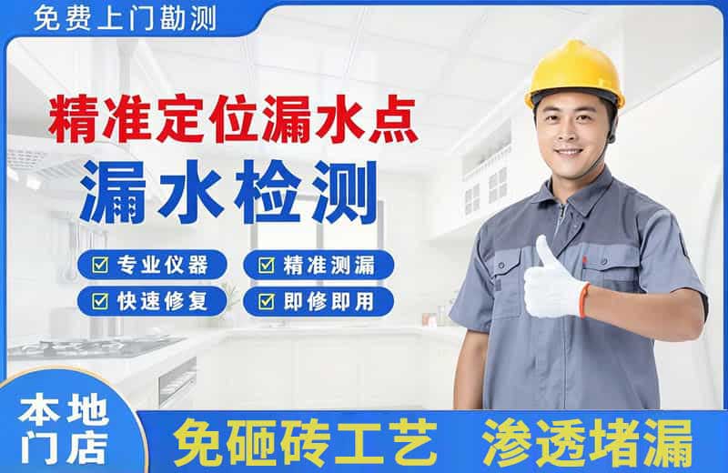黑河精准测漏点