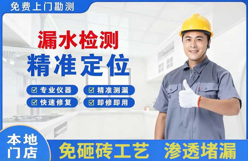 黑河漏水检测精准定位